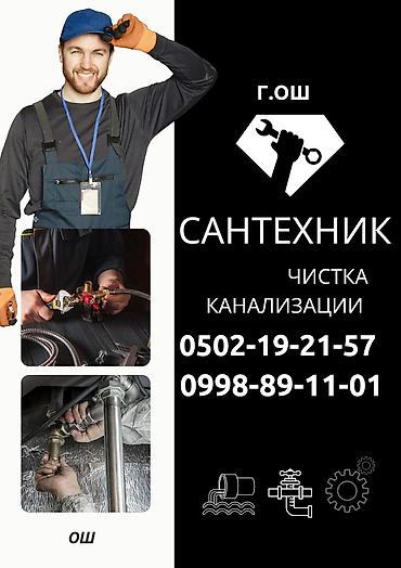 траншей казам: Канализационные работы | Копание канализации, Копание септика, Монтаж канализационных труб Больше 6 лет опыта — 1