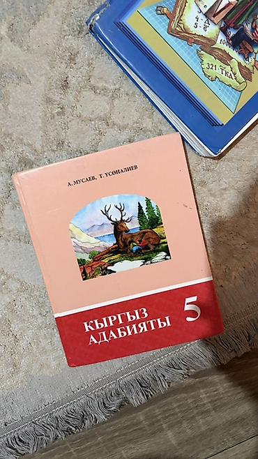 школьные книжки: Комплект школьных учебников для 4–5 классов. - Математика, 4 класс — 3
