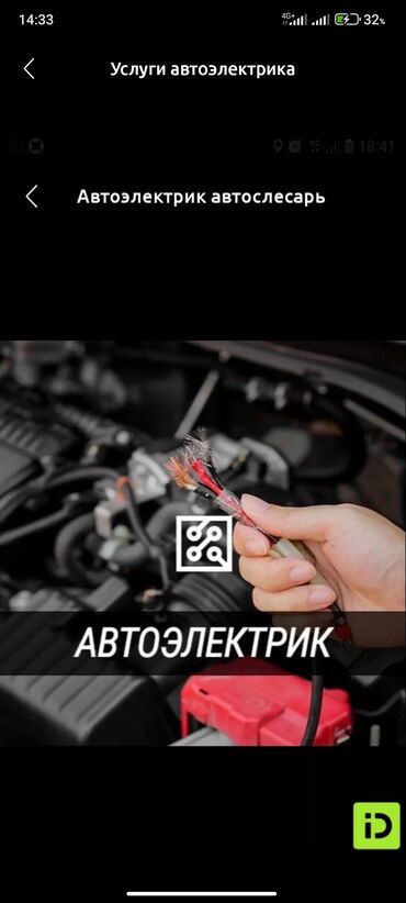 ремонт печки автомобиля бишкек: Услуги автоэлектрика, Установка, снятие сигнализации, без выезда