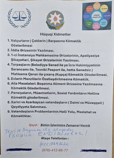 evakuator xidmeti baki: Hüquqi xidmətlər | Hüquqi şəxslərin dövlət qeydiyyatına alınması, Məhkəmədə nümayəndəlik, Müqavilələrin hazırlanması