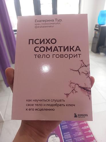 Саморазвитие и психология: 🔥 РАСПРОДАЖА 🔥 📚 топовые книги по саморазвитию, психологии и финансам — 22