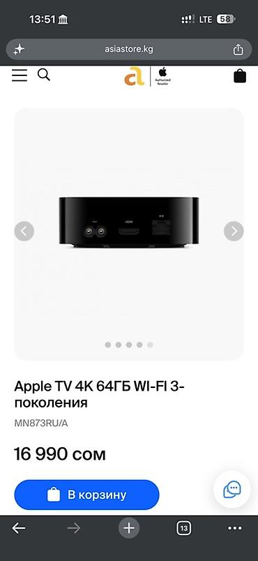ТВ и видео: Apple TV 4K, 3‑го поколения, 64 ГБ, Wi‑Fi (модель MN873RU/A) - — 1
