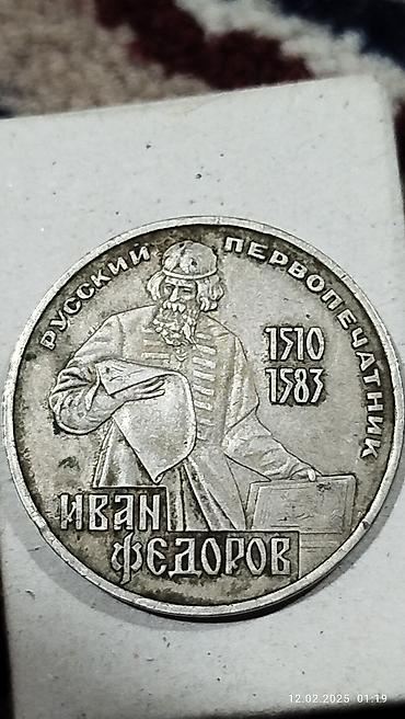 Монеты: Старые монеты Ссср и разных стран — 3