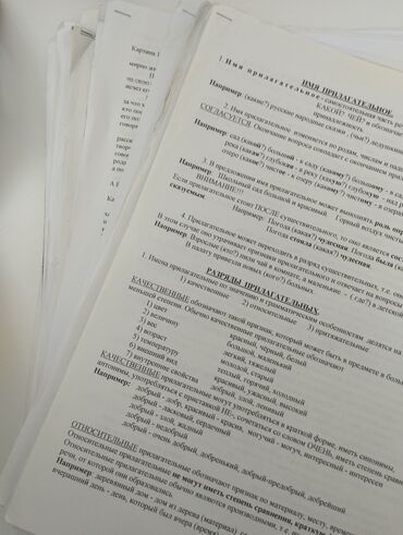 мсо по азербайджанскому языку 3 класс: 3 qrup rus bölməsi, bütün qrammatika asanlaşdırılmış konspektlər