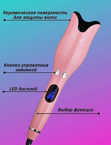 Другие аксессуары: Автоматическая плойка Автоматическая плойка – это современный прибор — 7