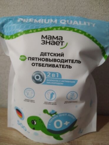пятновыводитель: Набор товаров для дома и ухода: 1) Мама знает — детский