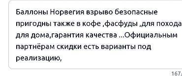Композитные газовые баллоны: Баллоны Норвегия взрыво безопасные пригодны также в кофефасфудыдля — 20