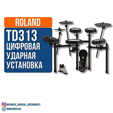 drum: TD-313 V-Durms электронная ударная установка Roland Современные — 1