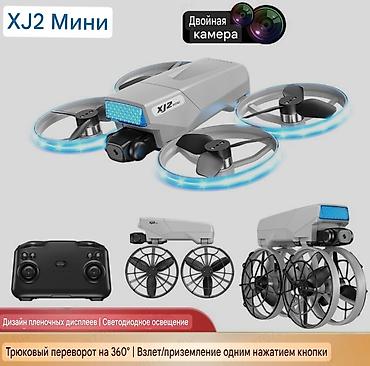 XJ2 Drone– Компактный и функциональный квадрокоптер Качество lalafo.kg да XJ2 Drone– Компактный и функциональный квадрокоптер Качество