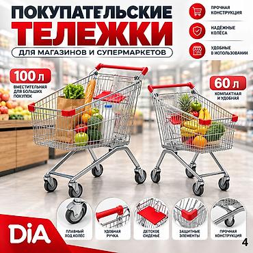 детские велосипеды с родительской ручкой: Стеллаж аксессуары покупательские корзины металлические тележки — 1