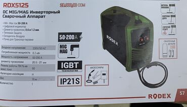 Сварочные аппараты: Сварочный аппарат, Полуавтомат, Новый, Самовывоз, Бесплатная доставка, Платная доставка — 14