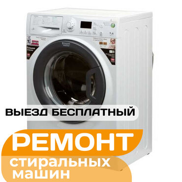 купить стиральную машину индезит бу: 🛠️ ПРОФЕССИОНАЛЬНЫЙ ремонт стиральных машин любой сложности 🏠 Выезд
