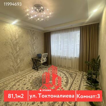 Продажа участков: 3 комнаты, 81 м², Индивидуалка, 2 этаж