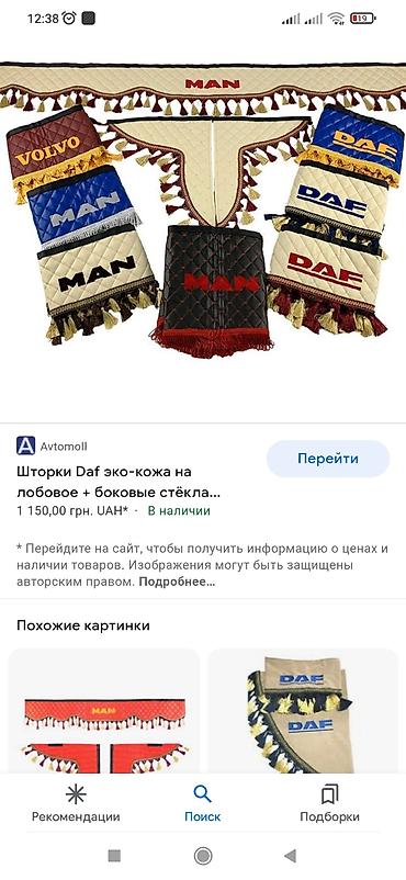 Материалы: Автозапчасти на все виды авто,в наличии и на заказ,автомасла,фильтра — 3