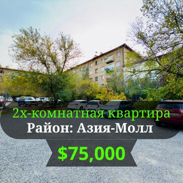 ипотека на 10 лет без первоначального взноса бишкек: 2 бөлмө, 45 кв. м, Жеке план, 3 кабат, Евроремонт