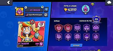 rush wave: Аккаунт Brawl Stars - Трофеи: 63 117 (рекорд 63 129) - Ранговый бой — 2