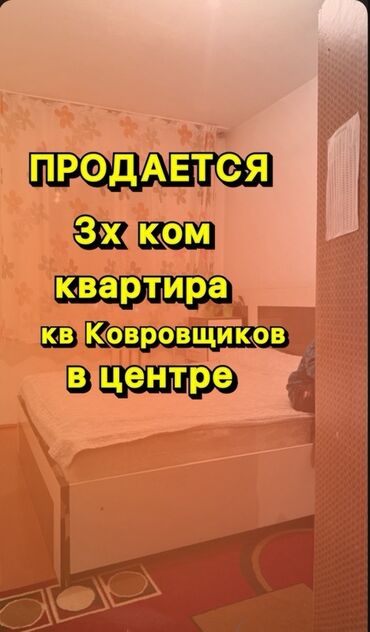 купить дом в ипотеку: 3 комнаты, 60 м², 106 серия, 4 этаж, Старый ремонт