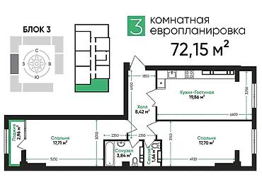 11: 3 комнаты, 72 м², АЮ Гранд Элитка, 11 этаж, ПСО (под самоотделку) — 2