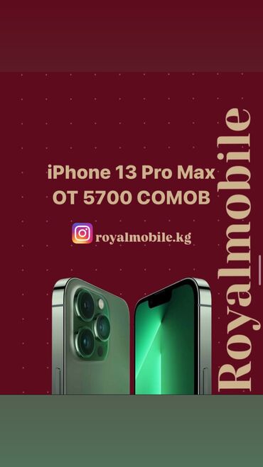 Apple iPhone: IPhone 13 Pro Max, Скидка 10%, Б/у, 256 ГБ, Alpine Green, Наушники, Зарядное устройство, Защитное стекло, В рассрочку, 90 %