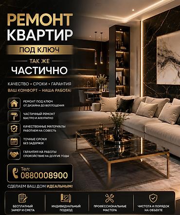 венециан: Штукатурка стен, Штукатурка потолков, Шпаклевка стен | Травертин, Венецианская, Леонардо Больше 6 лет опыта — 2