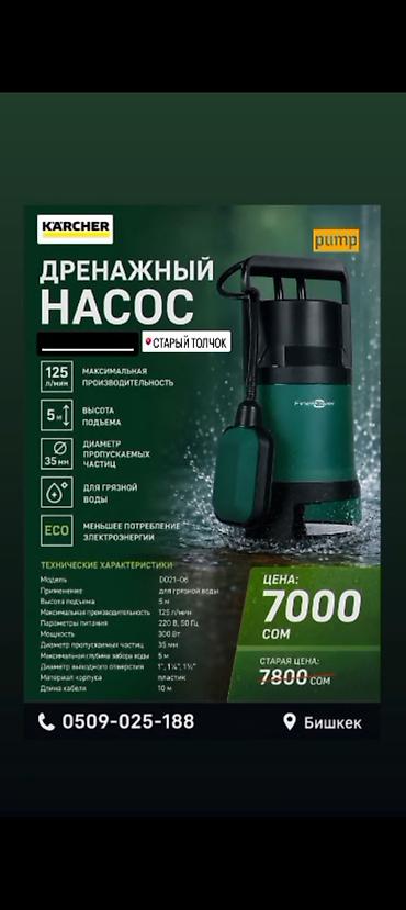 7 5 квт: Дренажный насос для грязной воды Основные возможности: - — 1