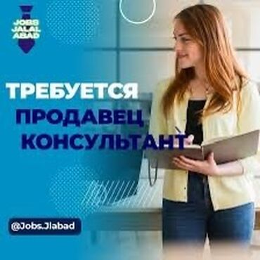 Продавцы-консультанты: Требуется Продавец-консультант в Магазин электроники, График: Два через два, % от продаж, Полный рабочий день