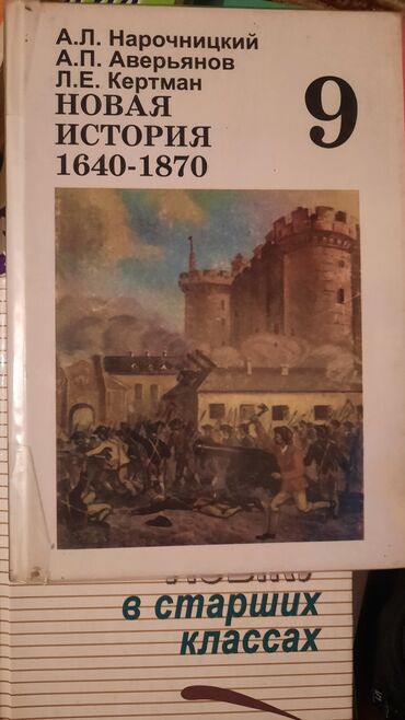 о р балута ч а абдышева 8 класс гдз: О.В.Даувалдьер -150с А.Л.Нарочницкий -200с Ю.Н.Макарычев -150с не