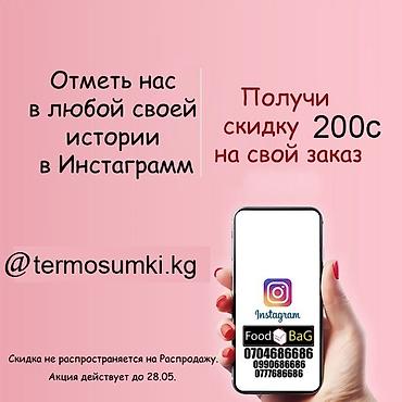 термом: Термосумка Для курьерской доcтавки eды. Удобнo носить в рукаx или — 10