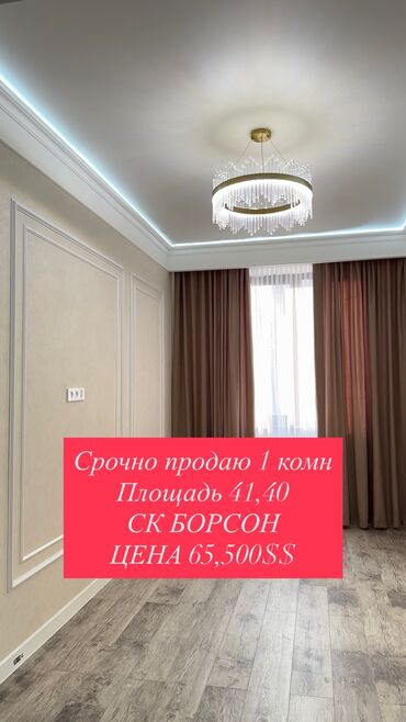 ищу квартиру дом: 1 комната, 42 м², Элитка, 8 этаж, Дизайнерский ремонт
