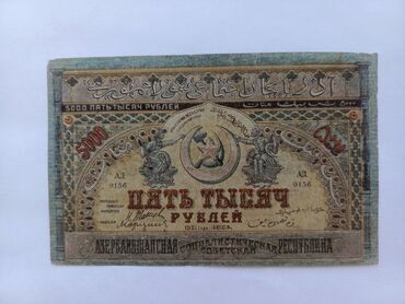 Əskinaslar: 250000 Rubl, 1923 il — 7