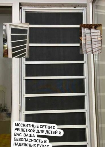 Jalüzlər: Жалюзи-москитные сетки. Соберём сетки на собственном производстве за — 13