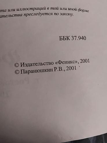 бембу: Книга «Композиция» — серия «Школа изобразительных искусств». Автор — 6
