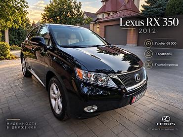 altezza lexus: Lexus RX: 2012 г., Автомат — 2