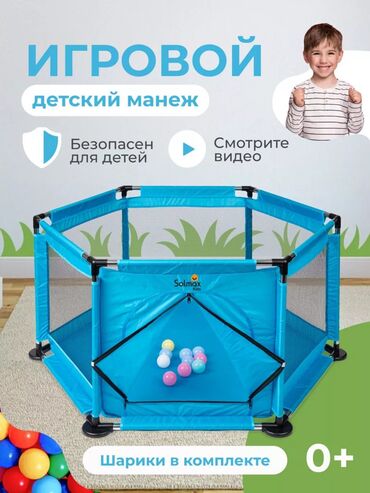 кукольный дом купить: Детский манеж с шариками — яркий и безопасный уголок для игр! Размер