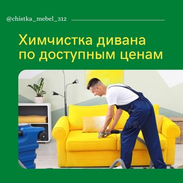 мягкие игрушки бишкек в Кыргызстан | Книги, журналы, CD, DVD: Химчистка | Кресла, Диваны, Матрасы