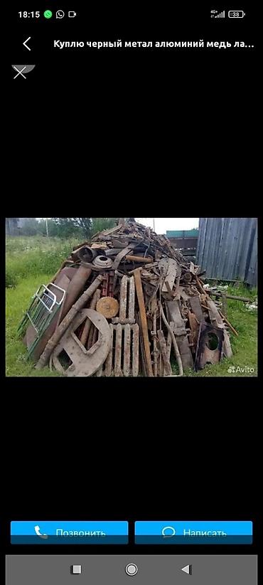 алюминь прием: Покупка металлолома: черный металл, алюминий, медь, латунь — 2