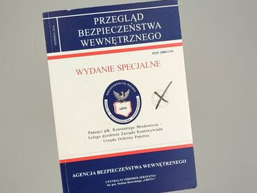Книга, жанр - Навчальний, стан - Дуже гарний