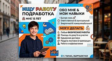 мед инструменты: Жумуш издейм жайкыга жумуш бар болсо байланышсаныздар болот — 1