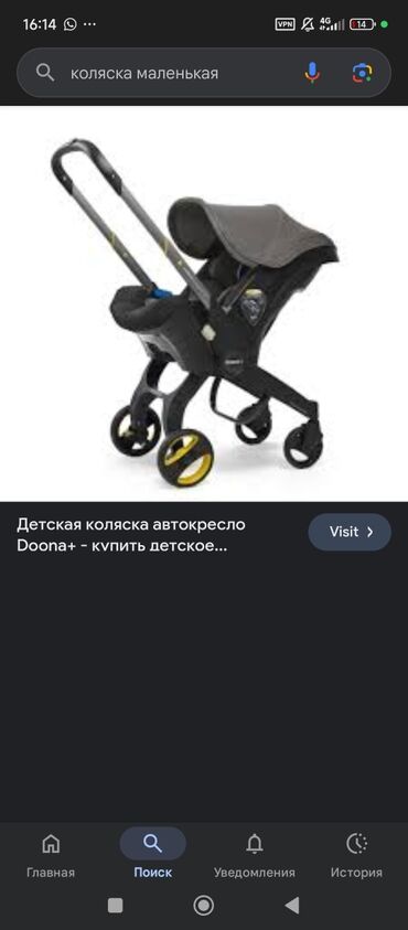 удобные коляски для новорожденных: Балдар арабасы