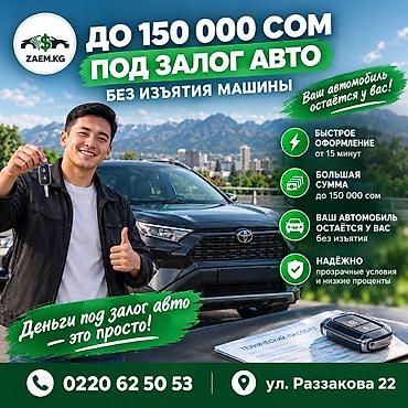 сапожная машинка: Автоломбард | Займ — 1