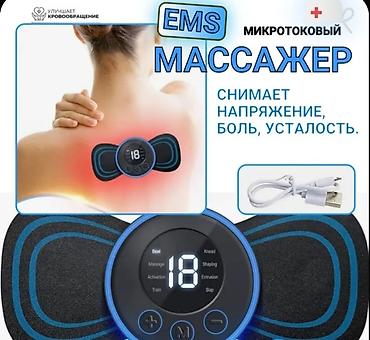 Массаж: Массаж — 1