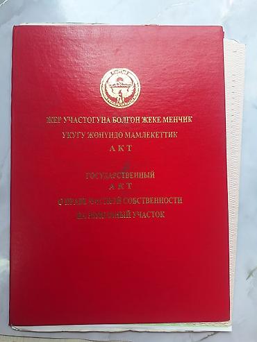 Продажа другой коммерческой недвижимости: Срочно продается на Дордое 2 соток участка с домом.На участке дом 2 — 6