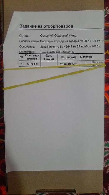 16pro max: Защитные пленки и стекла — 1