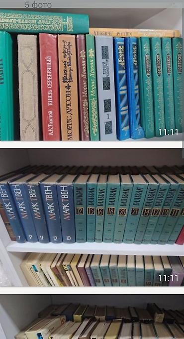 atlas kitabi: 50 коп 1 ед kitabları toplusu 50 коп 1 шт - Müxtəlif müəlliflərdən — 6