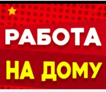 ищу работу психолога: ВНИМАНИЕ РАБОТА!. РАБОТА НА ДОМУ. БЕЗ БУДИЛЬНИКА БЕЗ НАЧАЛЬНИКА. НУЖЕН