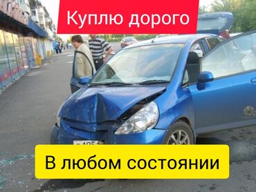 chery tiggo запчасти: Куплю аварийные авто Хонда фит,жаз,стап. деу матиз,Тико,. Хундай гетз