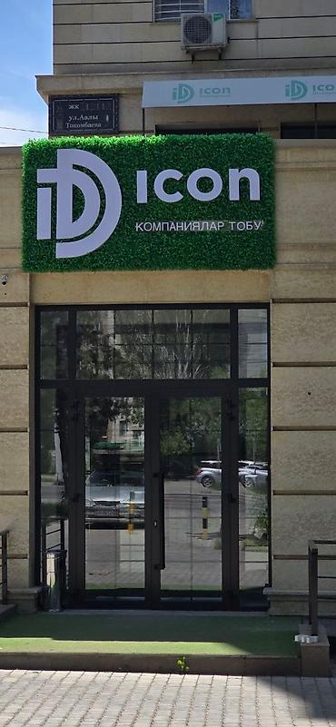 Изготовление рекламных конструкций: | Вывески, Лайтбоксы, Таблички, | Монтаж, Демонтаж, Разработка дизайна — 2