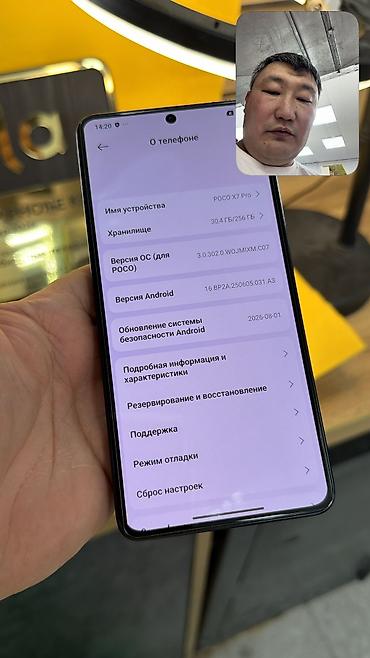 poco 5m: Poco X7 Pro, Б/у, 256 ГБ, 2 SIM — 6