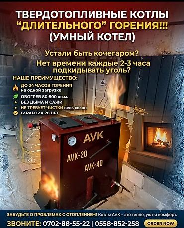 угольный пыль: Твердотопливные котлы "ДЛИТЕЛЬНОГО" горения!!! (УМНЫЙ КОТЕЛ) Устали — 1
