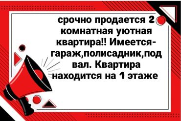 токомбаева 46 2: 2 бөлмө, 50 кв. м, 105-серия, 1 кабат, Косметикалык ремонт